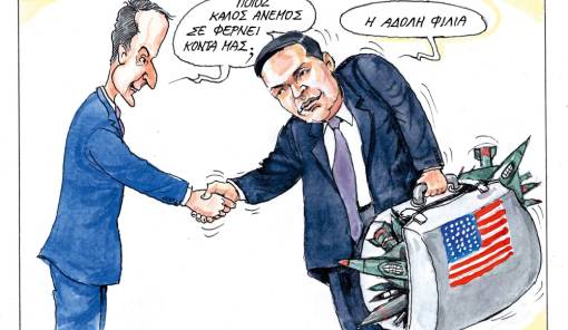 &Tau;&omicron;&upsilon; &Eta;&lambda;ί&alpha; &Mu;&alpha;&kappa;&rho;ή