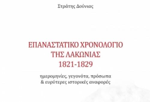 «Όλβιος όστις ιστορίης έσχεν μάθησιν» (Ευριπίδης απόσπασμα 910)