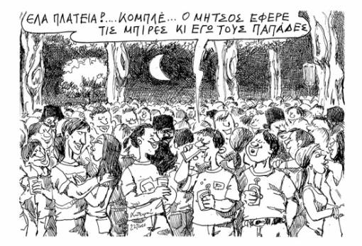 του Ανδρέα Πετρουλάκη