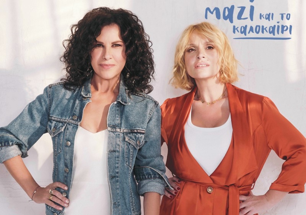 &laquo;&Mu;&alpha;&zeta;ί &kappa;&alpha;&iota; &tau;&omicron; &kappa;&alpha;&lambda;&omicron;&kappa;&alpha;ί&rho;&iota;&raquo; &sigma;&tau;&eta; &Sigma;&pi;ά&rho;&tau;&eta; &Alpha;&rho;&beta;&alpha;&nu;&iota;&tau;ά&kappa;&eta; - &Zeta;&omicron;&upsilon;&gamma;&alpha;&nu;έ&lambda;&eta;