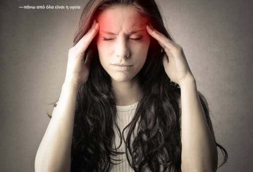 1 στους 3 αναρρώσαντες από COVID-19 εμφανίζει εμμένοντα νευροψυχιατρικά συμπτώματα