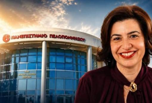 Μία Λάκαινα στο «τιμόνι» του Πανεπιστημίου Πελοποννήσου
