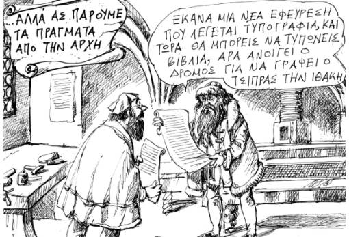 του Ανδρέα Πετρουλάκη