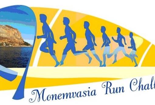 Έρχεται τον Οκτώβριο  το «Monemvasia Run Challenge 2024»