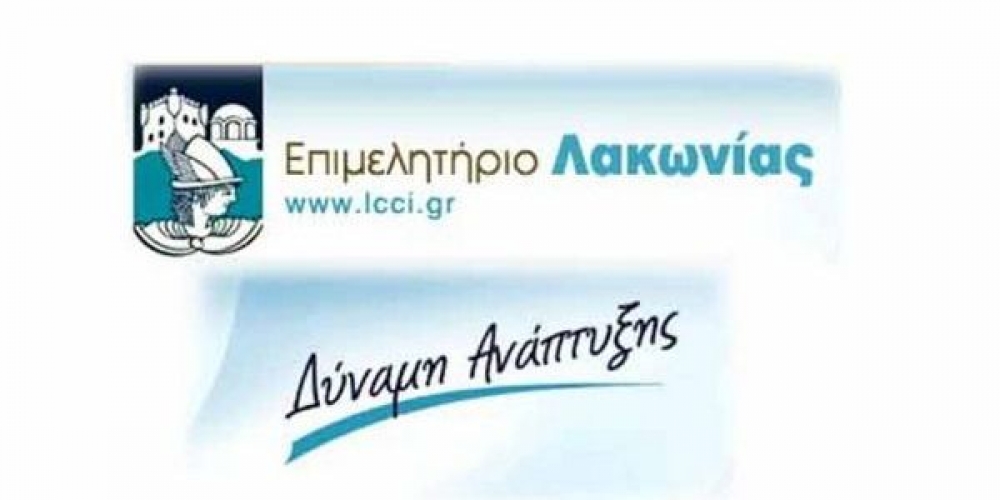 Διαδικτυακή ημερίδα για τη νέα ρύθμιση οφειλών