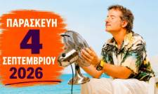 &Omicron; &Kappa;&omega;&sigma;&tau;ή&sigmaf; &Mu;&alpha;&rho;&alpha;&beta;έ&gamma;&iota;&alpha;&sigmaf; &sigma; έ&nu;&alpha; &epsilon;&kappa;&rho;&eta;&kappa;&tau;&iota;&kappa;ό live &sigma;&tau;&omicron; &Gamma;ύ&theta;&epsilon;&iota;&omicron;