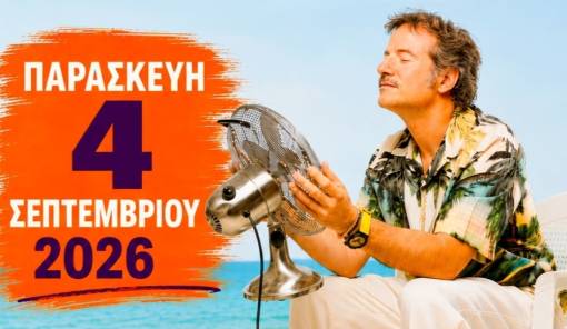 &Omicron; &Kappa;&omega;&sigma;&tau;ή&sigmaf; &Mu;&alpha;&rho;&alpha;&beta;έ&gamma;&iota;&alpha;&sigmaf; &sigma; έ&nu;&alpha; &epsilon;&kappa;&rho;&eta;&kappa;&tau;&iota;&kappa;ό live &sigma;&tau;&omicron; &Gamma;ύ&theta;&epsilon;&iota;&omicron;