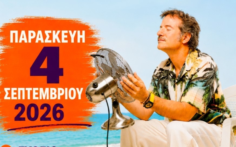 &Omicron; &Kappa;&omega;&sigma;&tau;ή&sigmaf; &Mu;&alpha;&rho;&alpha;&beta;έ&gamma;&iota;&alpha;&sigmaf; &sigma; έ&nu;&alpha; &epsilon;&kappa;&rho;&eta;&kappa;&tau;&iota;&kappa;ό live &sigma;&tau;&omicron; &Gamma;ύ&theta;&epsilon;&iota;&omicron;