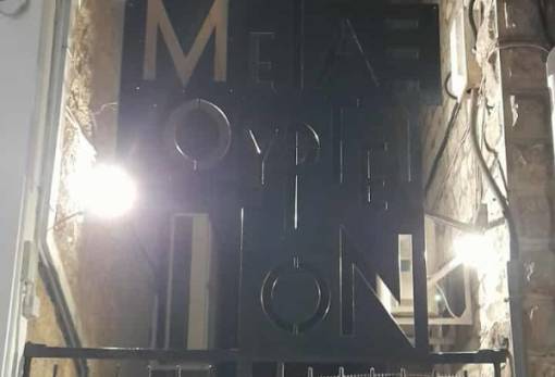 Βιβλιοπαρέα ξεφυλλίζει γνώσεις, ιδέες και σκέψεις στο Μεταξουργείο Σπάρτης