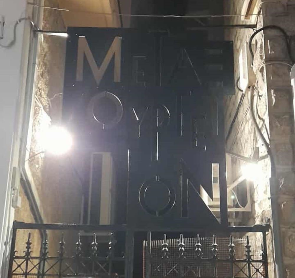 Βιβλιοπαρέα ξεφυλλίζει γνώσεις, ιδέες και σκέψεις στο Μεταξουργείο Σπάρτης