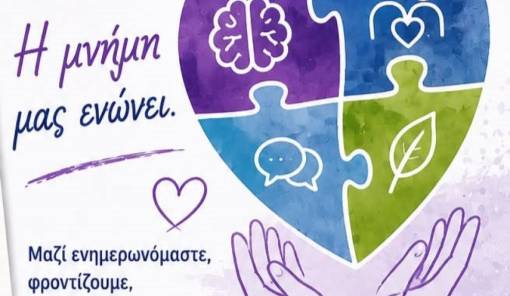 &Mu;&epsilon; &gamma;&nu;ώ&sigma;&eta; &alpha;&pi;έ&nu;&alpha;&nu;&tau;&iota; &sigma;&tau;&eta;&nu; ά&nu;&omicron;&iota;&alpha;: &Delta;&omega;&rho;&epsilon;ά&nu; &epsilon;&nu;&eta;&mu;έ&rho;&omega;&sigma;&eta; &kappa;&alpha;&iota; &tau;&epsilon;&sigma;&tau; &sigma;&epsilon; &Pi;&alpha;&lambda;&alpha;&iota;&omicron;&pi;&alpha;&nu;&alpha;&gamma;&iota;ά &kappa;&alpha;&iota; &Kappa;&alpha;&rho;&upsilon;έ&sigmaf;