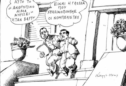 του Ανδρέα Πετρουλάκη