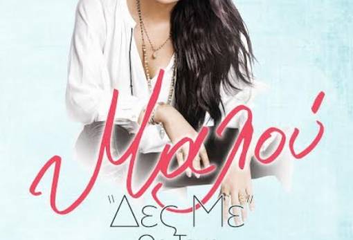 Ο Ρυθμός Νεολαίας «χτυπά» στο Πάρκο ΟΤΕ