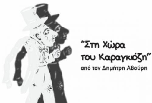 H ιστορία της Όμικρον με τη Μπεμπέκα