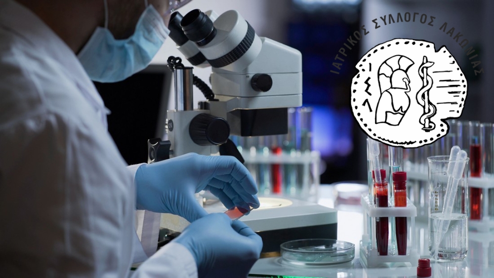 Στο πλευρό των Εργαστηριακών Ιατρών ο Ιατρικός Σύλλογος Λακωνίας