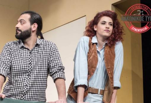 Η αυλαία της ΕΘΟΛ «ανοίγει» στον «Λακωνικό Τύπο»