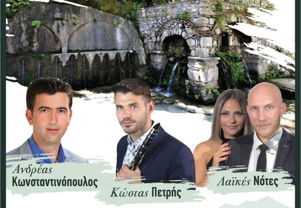 &Pi;&alpha;&nu;&eta;&gamma;ύ&rho;&iota; &tau;&eta;&sigmaf; &Lambda;&alpha;&gamma;&kappa;&alpha;&delta;&iota;ώ&tau;&iota;&sigma;&sigma;&alpha;&sigmaf; &sigma;&tau;&omicron; &Pi;&alpha;&rho;ό&rho;&iota;