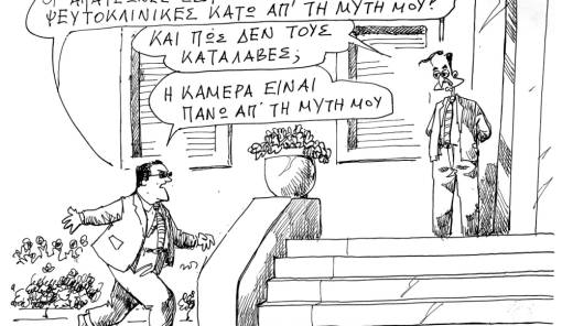 &Tau;&omicron;&upsilon; &Alpha;&nu;&tau;&rho;έ&alpha; &Pi;&epsilon;&tau;&rho;&omicron;&upsilon;&lambda;ά&kappa;&eta;