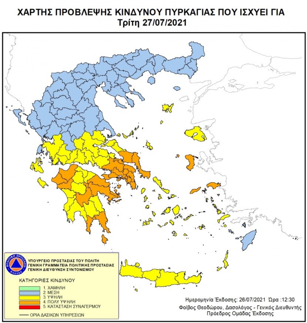 Πολύ υψηλός κίνδυνος πυρκαγιάς την Τρίτη στη Λακωνία