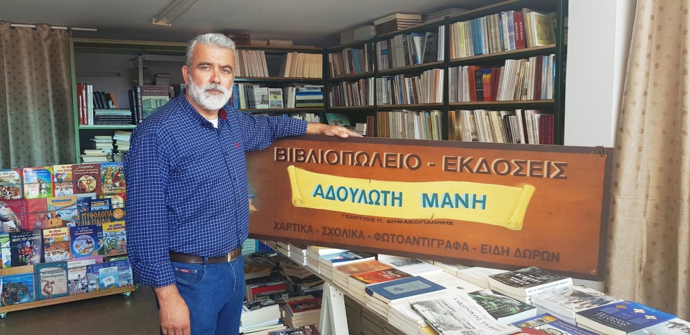 Άγνωστοι διέρρηξαν το βιβλιοπωλείο των εκδόσεων «Αδούλωτη Μάνη»