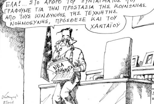 Του Ανδρέα Πετρουλάκη