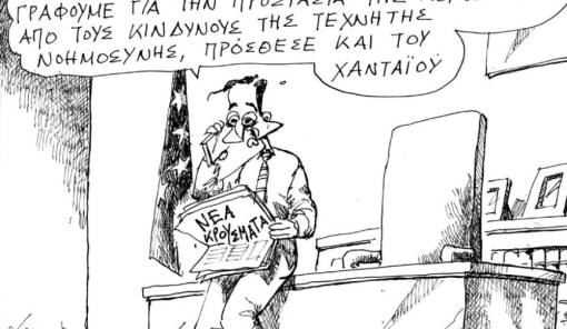 &Tau;&omicron;&upsilon; &Alpha;&nu;&delta;&rho;έ&alpha; &Pi;&epsilon;&tau;&rho;&omicron;&upsilon;&lambda;ά&kappa;&eta;