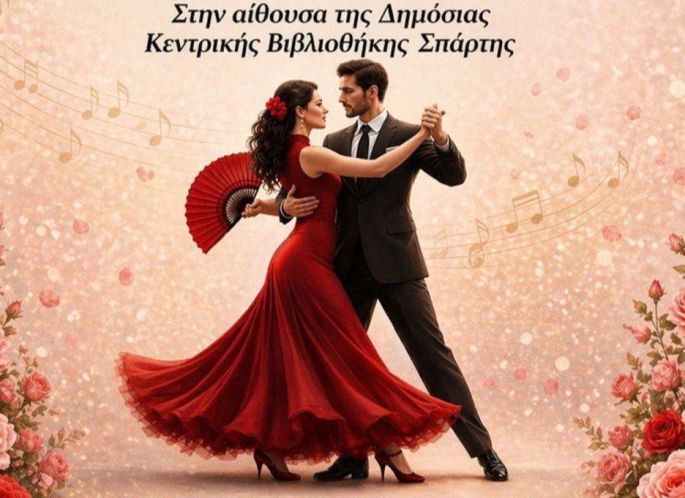 &laquo;Ό&tau;&alpha;&nu; &tau;&omicron; &Beta;&alpha;&lambda;&sigmaf; &sigma;&upsilon;&nu;ά&nu;&tau;&eta;&sigma;&epsilon; &tau;&omicron; &Tau;ά&nu;&gamma;&kappa;&omicron;&raquo;: &Mu;&iota;&alpha; &xi;&epsilon;&chi;&omega;&rho;&iota;&sigma;&tau;ή &mu;&omicron;&upsilon;&sigma;&iota;&kappa;ή &beta;&rho;&alpha;&delta;&iota;ά &alpha;&pi;ό &tau;&omicron; &Mu;&omicron;&upsilon;&sigma;&iota;&kappa;ό &Sigma;&chi;&omicron;&lambda;&epsilon;ί&omicron; &Sigma;&pi;ά&rho;&tau;&eta;&sigmaf;