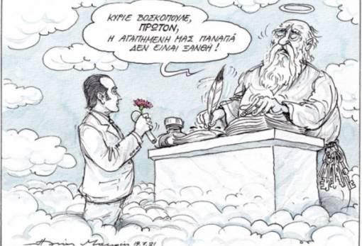 του Ηλία Μακρή