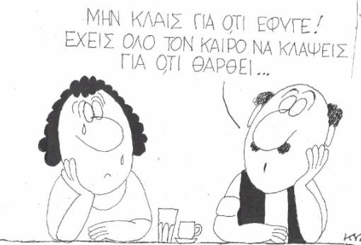 του Κυρ