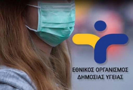 Προκήρυξη 1.100 θέσεων στον ΕΟΔΥ
