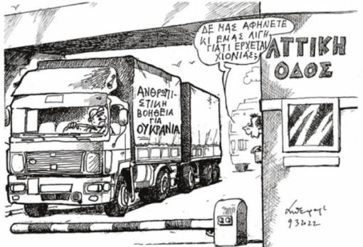 του Ηλία Μακρή