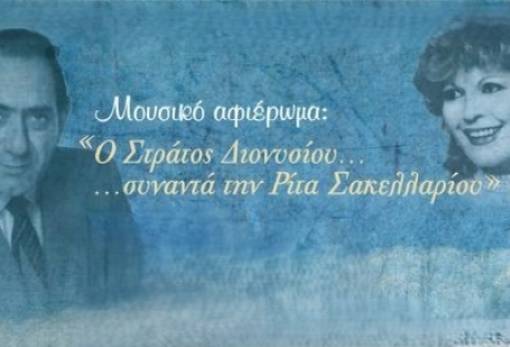 Μουσική βραδιά στις Καρυές