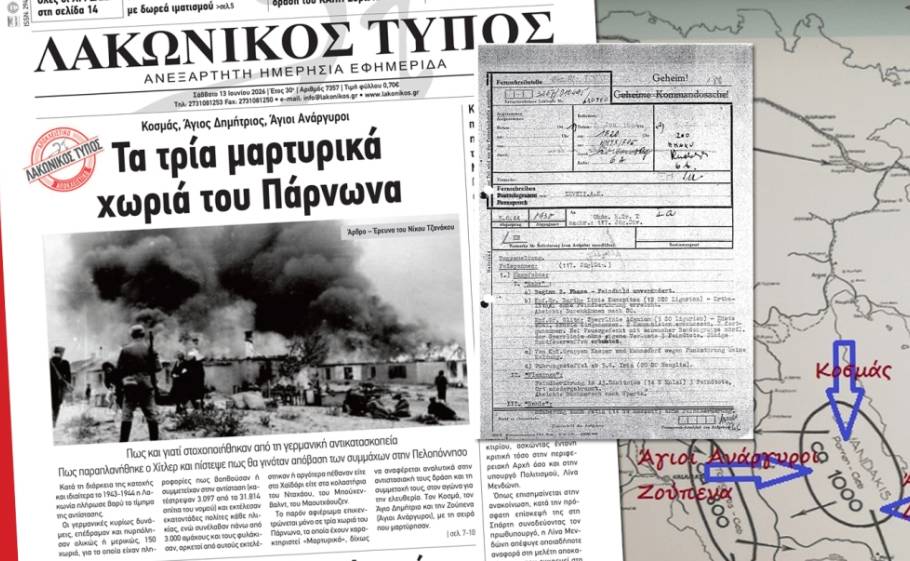 Ό&tau;&alpha;&nu; &tau;&alpha; &tau;&epsilon;&kappa;&mu;ή&rho;&iota;&alpha; &phi;&omega;&tau;ί&zeta;&omicron;&upsilon;&nu; &tau;&eta;&nu; &alpha;&lambda;ή&theta;&epsilon;&iota;&alpha; &tau;&omega;&nu; &mu;&alpha;&rho;&tau;&upsilon;&rho;&iota;&kappa;ώ&nu; &chi;&omega;&rho;&iota;ώ&nu; &tau;&omicron;&upsilon; &Pi;ά&rho;&nu;&omega;&nu;&alpha;