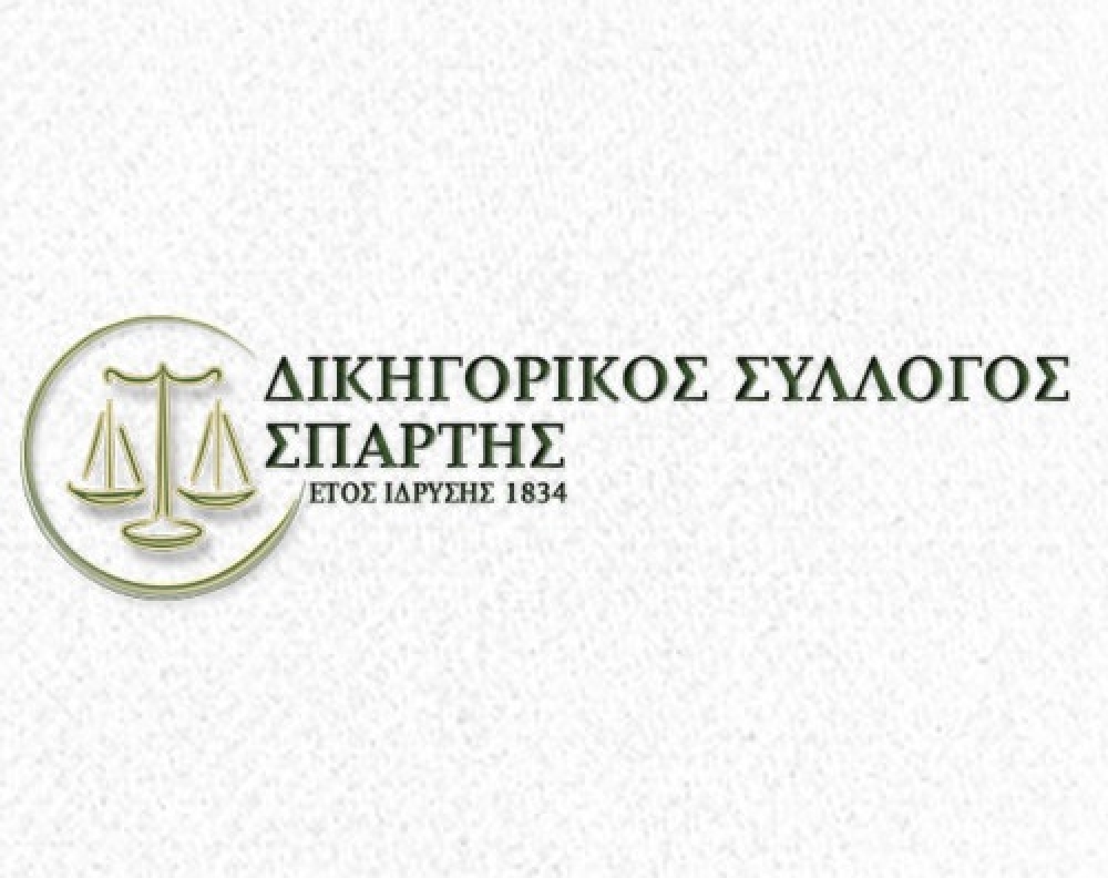 Σε αρχαιρεσίες για ανάδειξη νέου ΔΣ ο Δικηγορικός Σύλλογος Σπάρτης