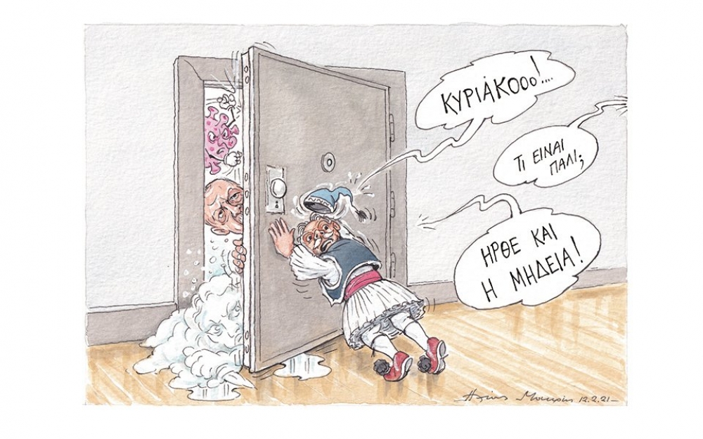 &tau;&omicron;&upsilon; &Eta;&lambda;ί&alpha; &Mu;&alpha;&kappa;&rho;ή