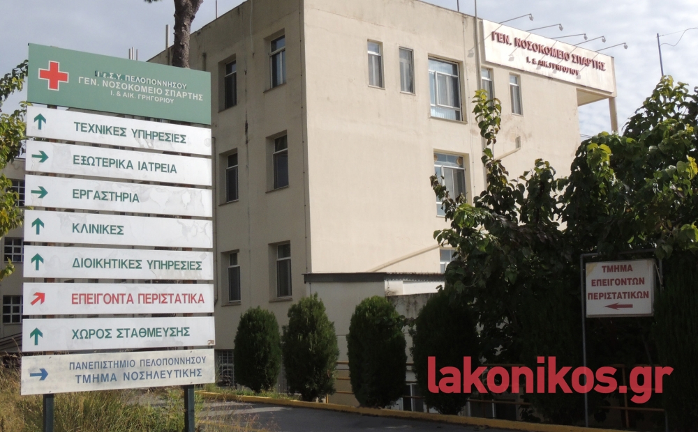 Ξεκίνησε ο εμβολιασμός ηλικιωμένων στο Νοσοκομείο Σπάρτης