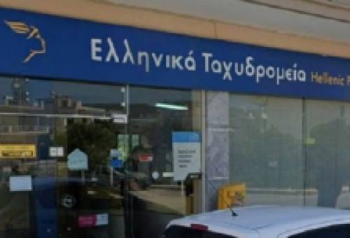 ΣΥΡΙΖΑ για κλείσιμο ΕΛΤΑ στη Λακωνία: «Η ύπαιθρος ερημώνει και οι κάτοικοι βλέπουν ακόμα ένα χτύπημα»
