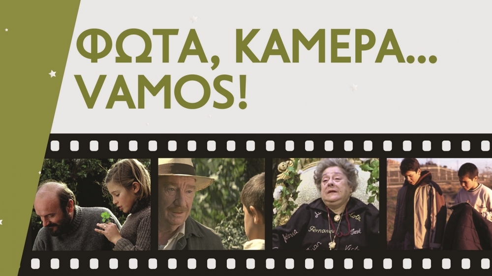 «Φώτα, Κάμερα…Vamos»