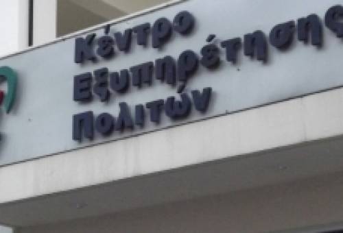 Για το ΚΕΠ
