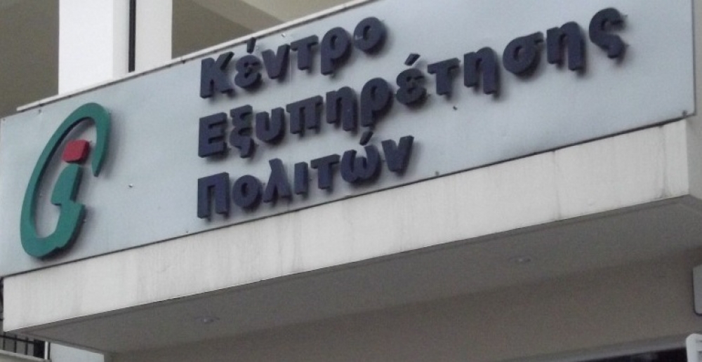 &Gamma;&iota;&alpha; &tau;&omicron; &Kappa;&Epsilon;&Pi;