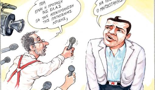 &Tau;&omicron;&upsilon; &Eta;&lambda;ί&alpha; &Mu;&alpha;&kappa;&rho;ή