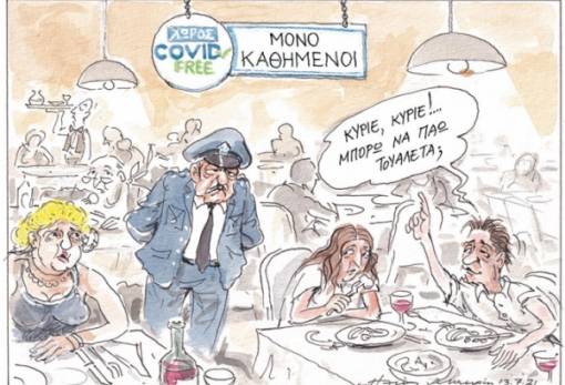 του Ηλία Μακρή