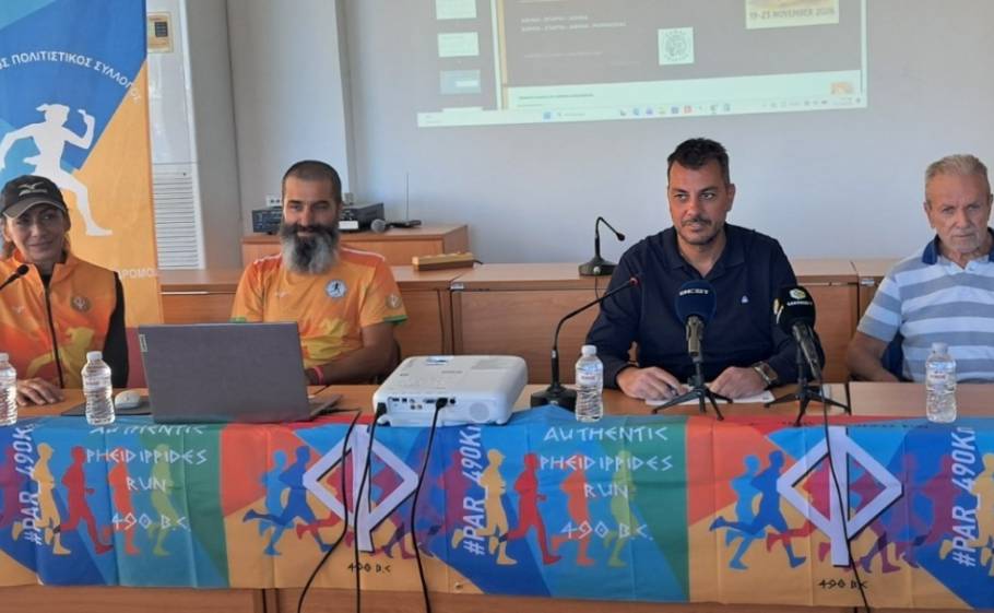 &Omicron;&iota; &sigma;ύ&gamma;&chi;&rho;&omicron;&nu;&omicron;&iota; &laquo;&Phi;&epsilon;&iota;&delta;&iota;&pi;&pi;ί&delta;&epsilon;&sigmaf;&raquo; &beta;&alpha;&delta;ί&zeta;&omicron;&upsilon;&nu; &xi;&alpha;&nu;ά &sigma;&tau;&eta; &Sigma;&pi;ά&rho;&tau;&eta;