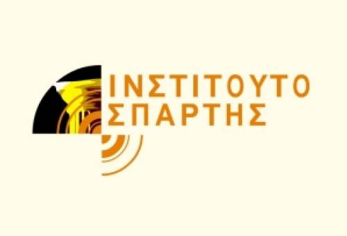 Δεκαπέντε –«plus+» ένα– χρόνια δημιουργικής πορείας: Ινστιτούτο Σπάρτης (2010-2026)