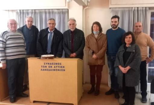 Εκλογές αύριο στον Σύνδεσμο των εν Αττική Λακεδαιμονίων