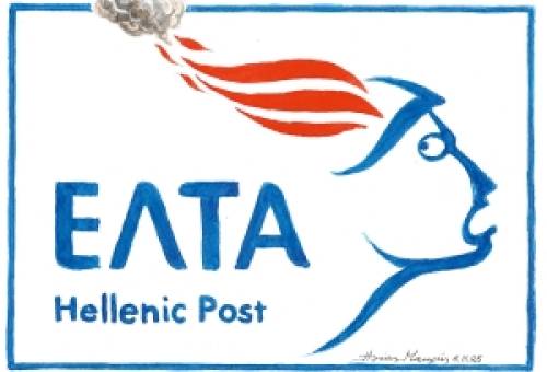 του Ηλία Μακρή