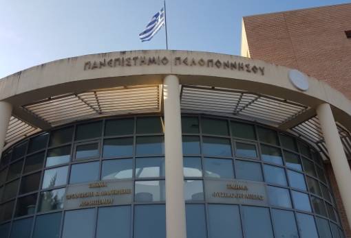 Το παρόν και το μέλλον  των πανεπιστημίων στον Μυστρά