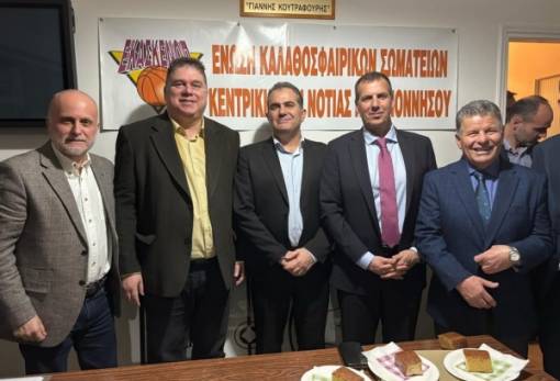 Έκοψε την πίτα της σε μια ιδιαίτερη βραδιά η ΕΚΑΣΚΕΝΟΠ