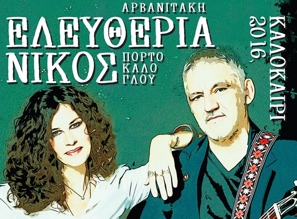 &Pi;&rho;&omicron;&pi;ώ&lambda;&eta;&sigma;&eta; &epsilon;&iota;&sigma;&iota;&tau;&eta;&rho;ί&omega;&nu; &gamma;&iota;&alpha; &tau;&eta; &sigma;&upsilon;&nu;&alpha;&upsilon;&lambda;ί&alpha; &Alpha;&rho;&beta;&alpha;&nu;&iota;&tau;ά&kappa;&eta;-&Pi;&omicron;&rho;&tau;&omicron;&kappa;ά&lambda;&omicron;&gamma;&lambda;&omicron;&upsilon; &sigma;&tau;&omicron; &Beta;&lambda;&alpha;&chi;&iota;ώ&tau;&eta;