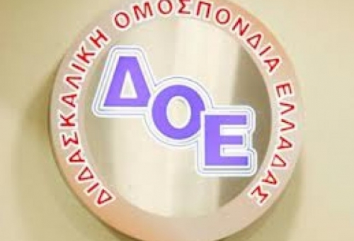 Στο πλευρό της Ε. Παπαδοπούλου η ΔΟΕ